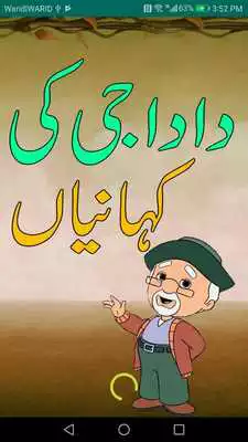 Play Dada Jee Ki Kahaniyan Play Dada Jee Ki Kahaniyan