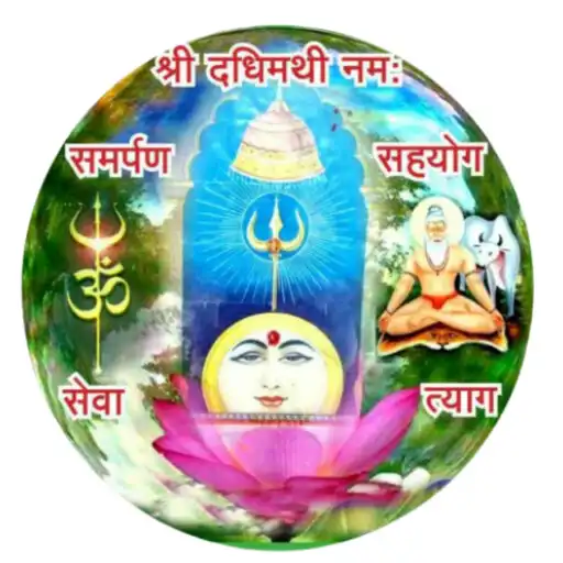 Play Dadhich Matrimony APK