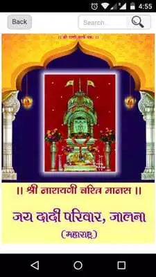 Play Dadi MangalPath Jalna Play Dadi MangalPath Jalna