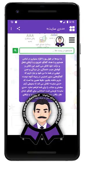 Play Dadysite  and enjoy Dadysite with UptoPlay