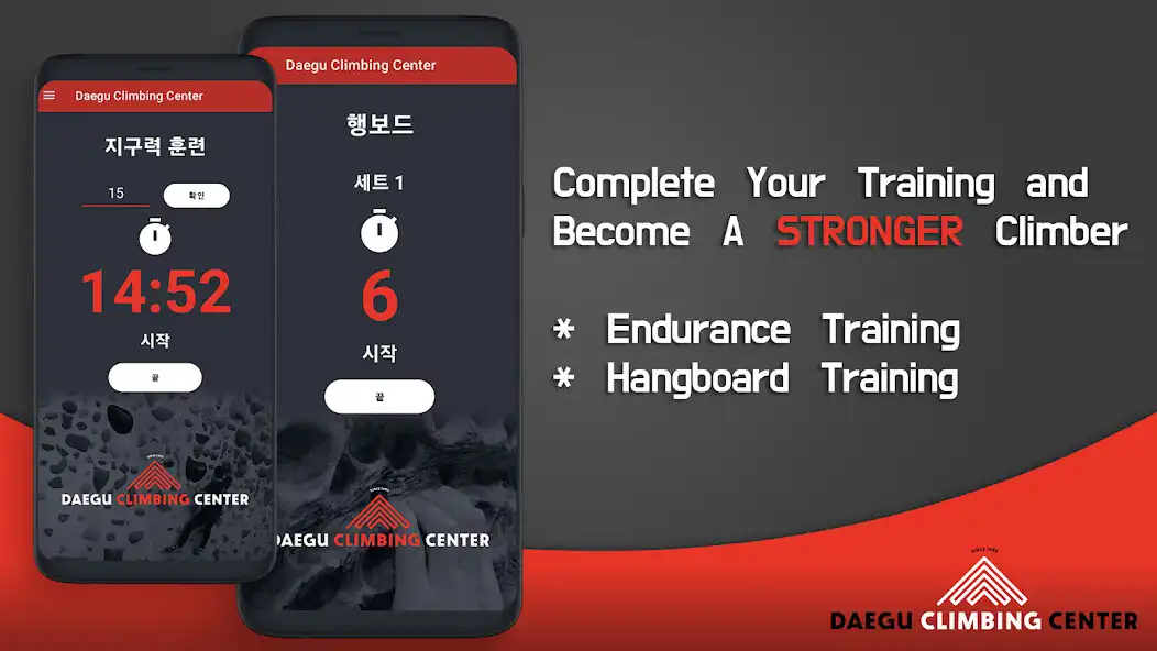 Play Daegu Climbing Center as an online game Daegu Climbing Center with UptoPlay