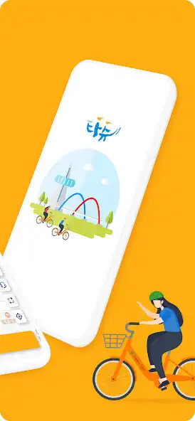Play Daejeon Tashu (QR only) as an online game Daejeon Tashu (QR only) with UptoPlay