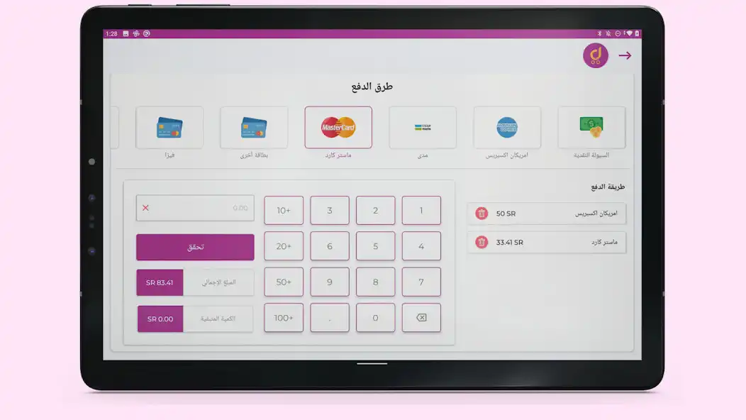 Play Daem Pos Retail as an online game Daem Pos Retail with UptoPlay