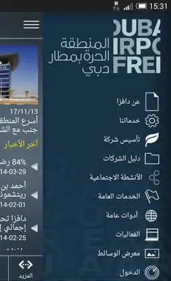 Play DAFZA Play DAFZA