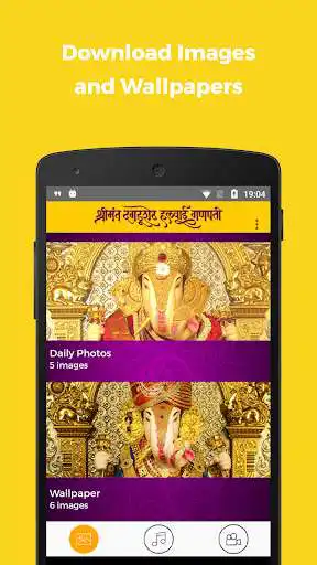 Play Dagadusheth Ganpati  and enjoy Dagadusheth Ganpati with UptoPlay