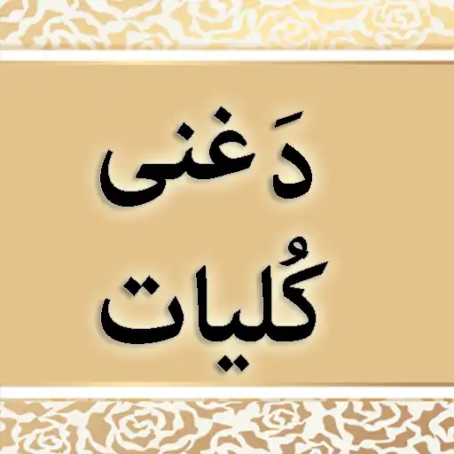 Play Da Ghani Kulyat APK