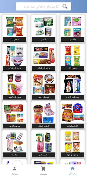 Play Dahati Shop as an online game Dahati Shop with UptoPlay