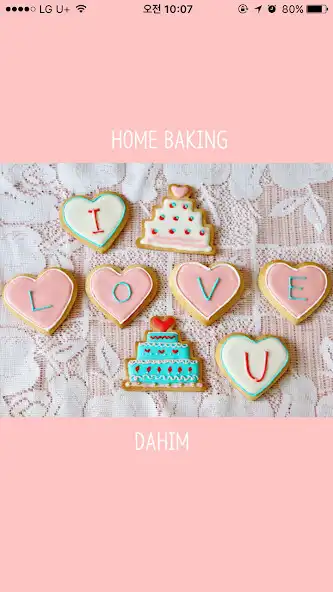 Play 다하임 - da-heim  and enjoy 다하임 - da-heim with UptoPlay