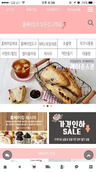 Play 다하임 - da-heim as an online game 다하임 - da-heim with UptoPlay