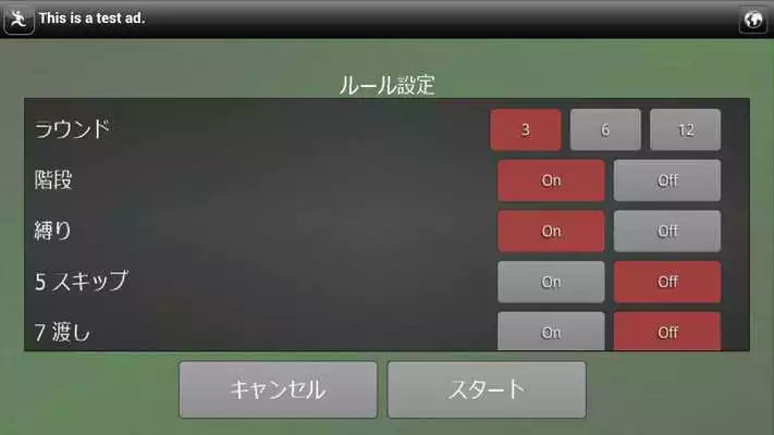 Play Daifugo Free