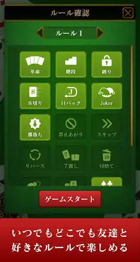 Play Daifugo master as an online game Daifugo master with UptoPlay