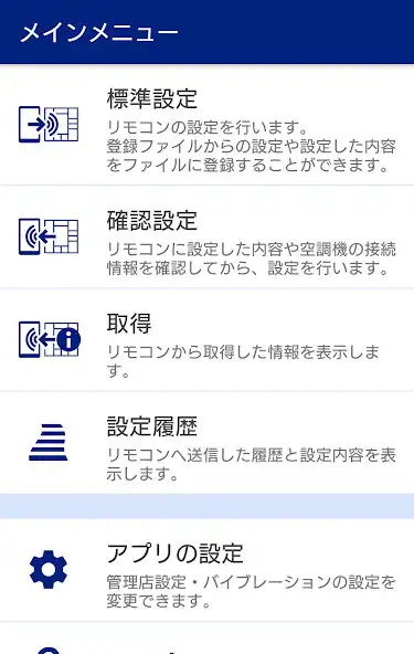 Play Daikin NFC APP  and enjoy Daikin NFC APP with UptoPlay