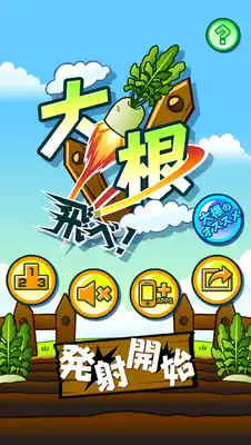 Play Daikon Rocket