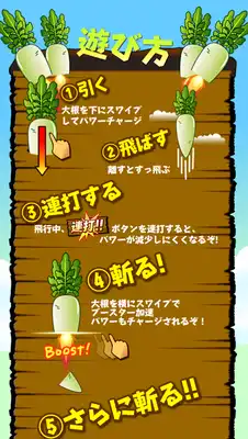 Play Daikon Rocket