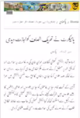 Play Daily AAJ as an online game Daily AAJ with UptoPlay