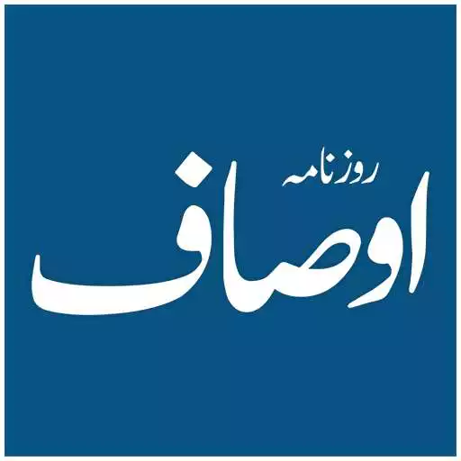 Run free android online Daily Ausaf APK Run free android online Daily Ausaf APK