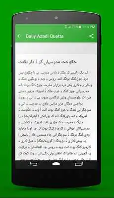 Play Daily Azadi - Balochistan News