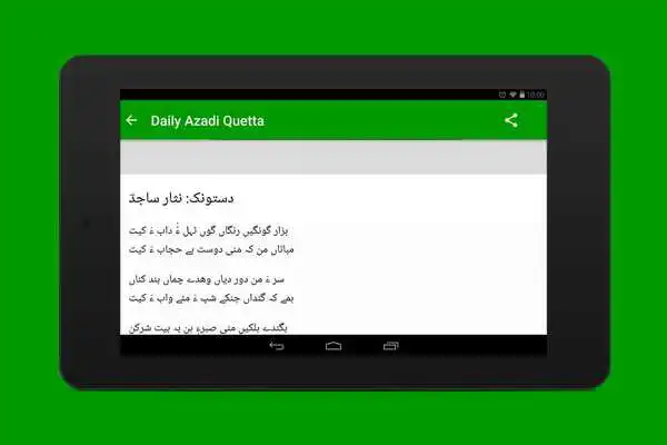 Play Daily Azadi - Balochistan News