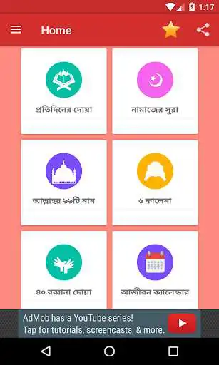 Play Daily Bangla Dua - Bangla Dua with Meaning  and enjoy Daily Bangla Dua - Bangla Dua with Meaning with UptoPlay