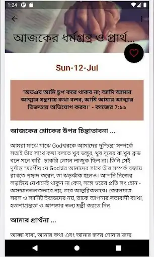 Play Daily Bible verse with prayer - Bengali prayer as an online game Daily Bible verse with prayer - Bengali prayer with UptoPlay