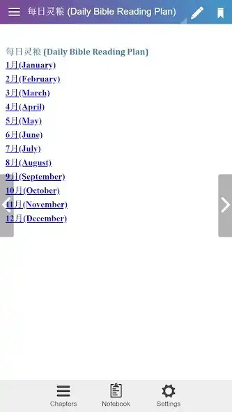 Play Daily Bread: CKJV Chinese (S) - English Bible as an online game Daily Bread: CKJV Chinese (S) - English Bible with UptoPlay