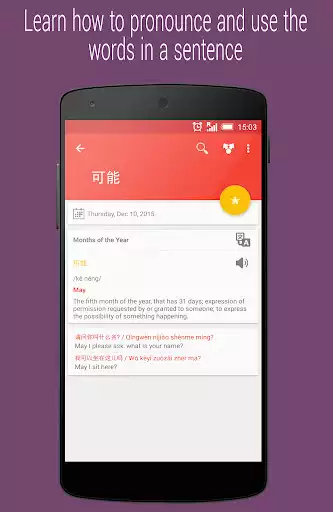 Play Daily Chinese