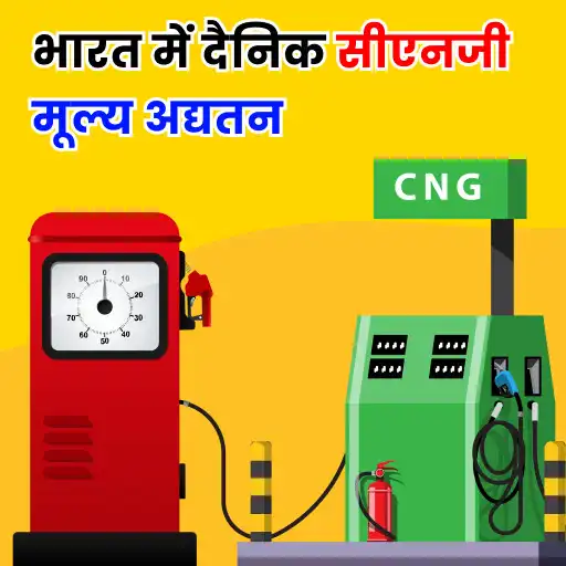Play Daily CNG Price APK