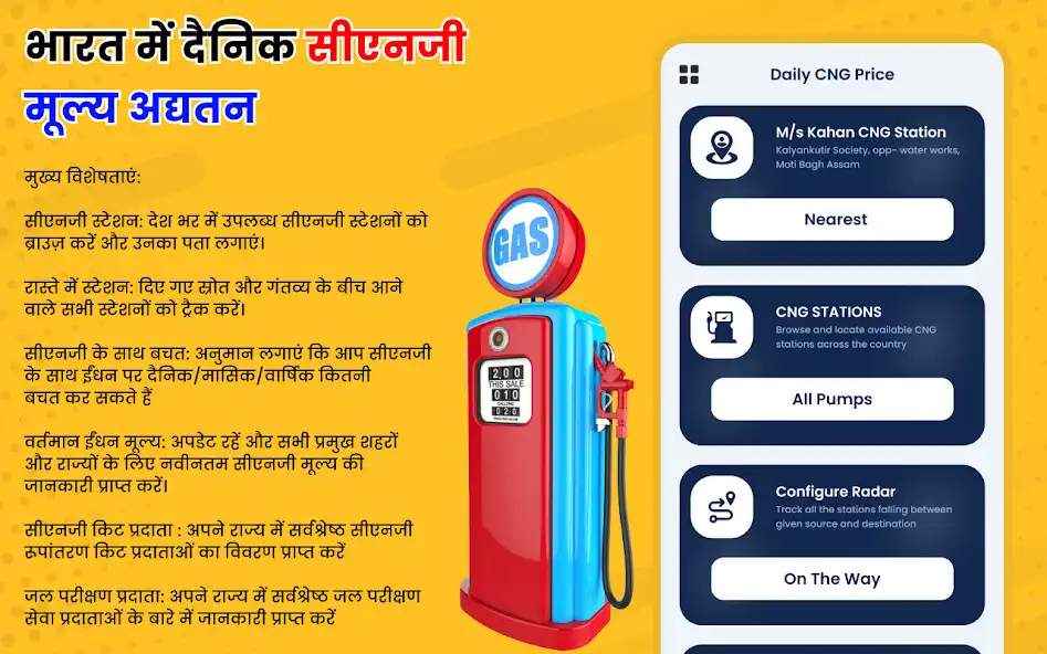 Play Daily CNG Price  and enjoy Daily CNG Price with UptoPlay