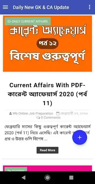 Play Daily Current Affairs  GK Quiz App Bangla 2020  and enjoy Daily Current Affairs  GK Quiz App Bangla 2020 with UptoPlay