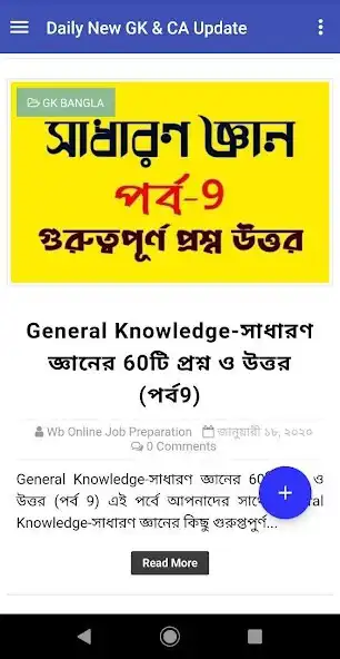 Play Daily Current Affairs  GK Quiz App Bangla 2020 as an online game Daily Current Affairs  GK Quiz App Bangla 2020 with UptoPlay