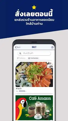 Play Daily Delivery  and enjoy Daily Delivery with UptoPlay