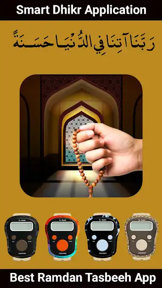 Play Daily Digital Tasbeeh  and enjoy Daily Digital Tasbeeh with UptoPlay