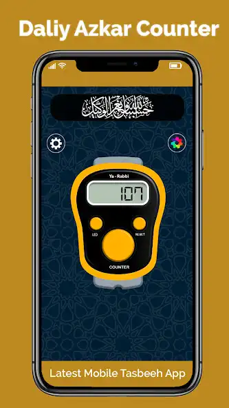 Play Daily Digital Tasbeeh as an online game Daily Digital Tasbeeh with UptoPlay