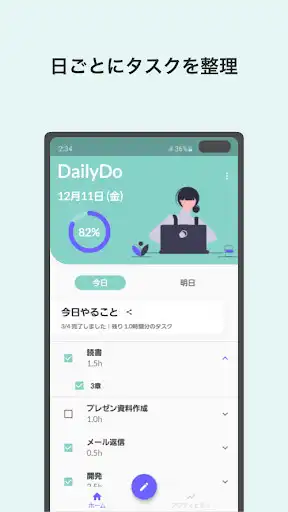 Play DailyDo: ToDo List, Daily Tasks, Daily Work  and enjoy DailyDo: ToDo List, Daily Tasks, Daily Work with UptoPlay