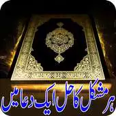 Free play online Daily Dua for Muslims APK Free play online Daily Dua for Muslims APK