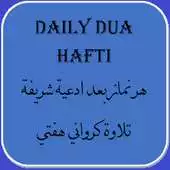 Free play online Daily Dua Hafti(After All Namaaz) APK Free play online Daily Dua Hafti(After All Namaaz) APK