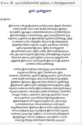 Play Daily Dua of Muslims - Tamil