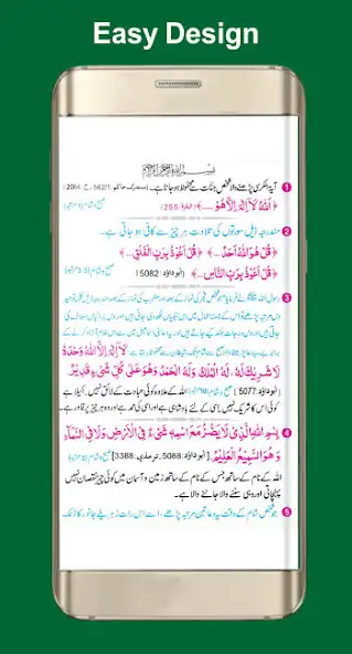 Play Daily Duas Azkar  Subho Sham k Azkar as an online game Daily Duas Azkar  Subho Sham k Azkar with UptoPlay