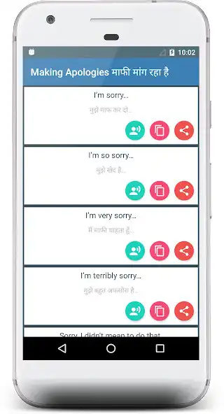 Play Daily English Sentences Hindi as an online game Daily English Sentences Hindi with UptoPlay