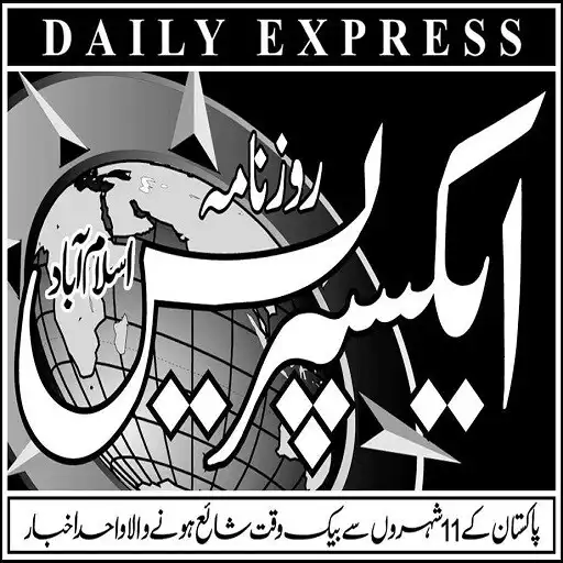 Play Daily Express Urdu Newspaper APK Play Daily Express Urdu Newspaper APK