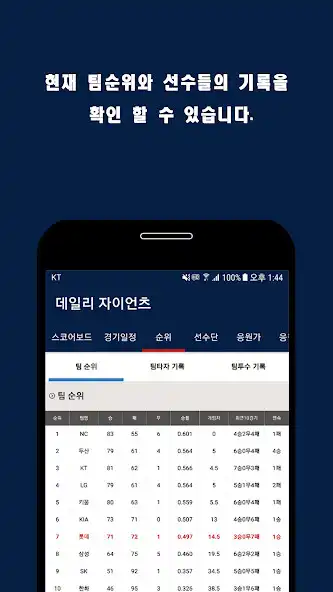 Play 데일리 자이언츠 (Daily Giants) - 자이언츠 as an online game 데일리 자이언츠 (Daily Giants) - 자이언츠 with UptoPlay