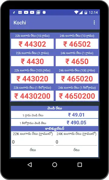 Play Daily gold and silver rates - as an online game online Daily gold and silver rates - with UptoPlay Play Daily gold and silver rates - as an online game Daily gold and silver rates - with UptoPlay