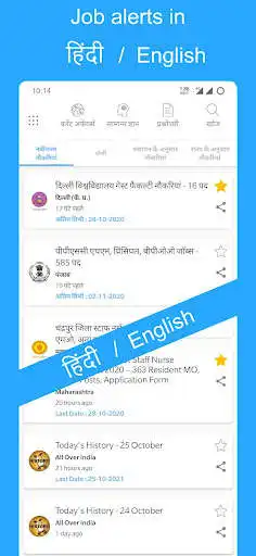 Play Daily Govt/Sarkari Job Alerts  and enjoy Daily Govt/Sarkari Job Alerts with UptoPlay