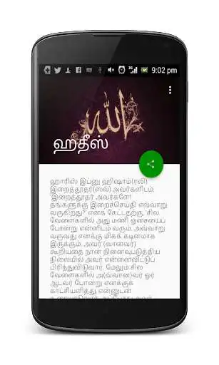 Play APK Daily Hadith on Tamil and enjoy Daily Hadith on Tamil with UptoPlay com.nifrasismail.hadith Play APK Daily Hadith on Tamil and enjoy Daily Hadith on Tamil with UptoPlay com.nifrasismail.hadith
