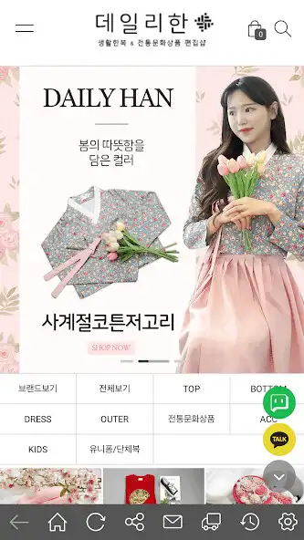 Play DAILYHAN as an online game DAILYHAN with UptoPlay