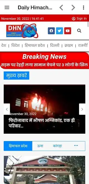 Play Daily Himachal News  and enjoy Daily Himachal News with UptoPlay
