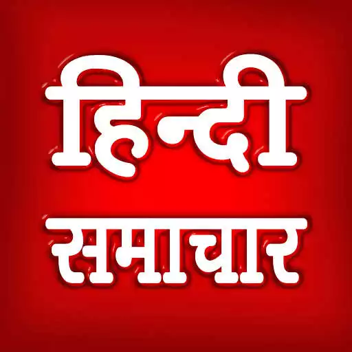 Play Daily Hindi News Papers APK