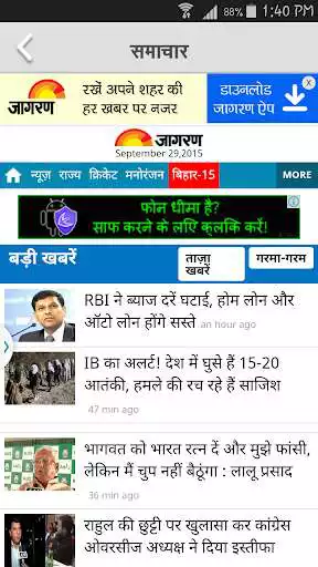 Play Daily Hindi News Papers  and enjoy Daily Hindi News Papers with UptoPlay