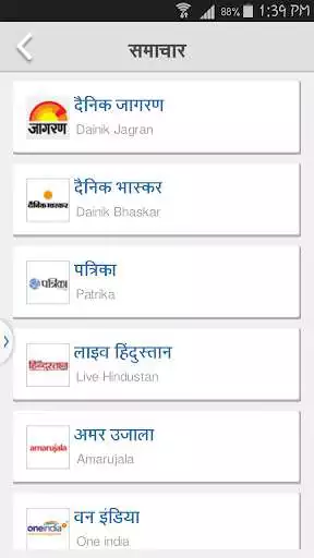 Play Daily Hindi News Papers as an online game Daily Hindi News Papers with UptoPlay