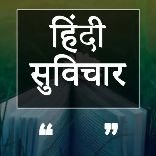 Play Daily Hindi Quotes (Suvichar) APK